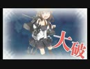 【コメントのみで攻略】不幸提督航海日誌！幸運は死んだ 203