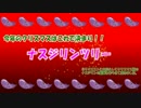 クリスマスだよ！　ナスジリンツリー！！