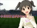 【im@sパワプロ2012】 中日は打点が少ない２ 073戦前半