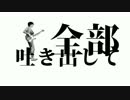 Bob is Sick - 「Di」