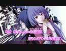 【ニコカラ】眠れぬ闇のヤンデレラ【On Vocal】