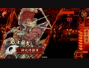 『正七位』より『島津』を使って駆け上がりたい～第一戦～