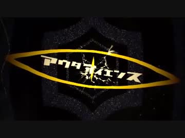 練習で歌ってみた アウターサイエンスver Piano 赤司戒夜 ニコニコ動画