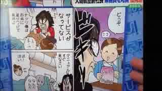 【韓国崩壊】 副社長のピーナッツリターンで、大韓航空が運航停止も