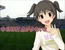 【im@sパワプロ2012】 中日は打点が少ない２ 073戦後半