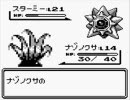 ポケモン赤　進化を忘れたポケモンたち　part4