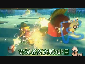 【マリオカート8】実況者交流戦 はたさこ視点 3GP目【実況】