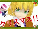 【MMD】クリスマス？なにそれ妬ましいの？