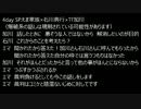 仁義なき萌え声　加川石川代理戦争（4day）