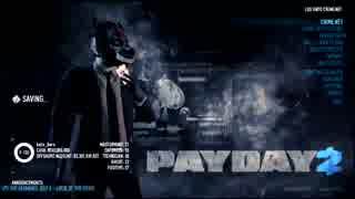 【PAYDAY2】SHADOW RAID DW編【NOKILL NO拘束】