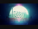【歌ってみた】 上弦の月 【平駿＆颯来】