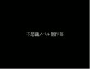 【妹ぼっち】たすけてください。【健二とメリーの手紙】part1