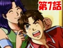 金田一少年の事件簿　星見島悲しみの復讐鬼　W実況プレイpart7