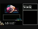 腐界に眠る王女のアバドーン　RTA 2/3　【48:57】