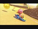 【プレイ動画】マリオカート8　日々のオンライン戦Ⅱ　その6