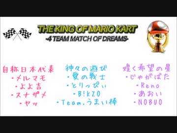 【実況者杯】マリオカート8 KOM 1GP目 【NOBUO支店】