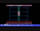 2014-12-16 中野TRF エレベーターアクションプレイ その2-1 2プレイ目その1