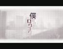 【弦次】僕だけのロックスター 歌ったみた【アレンジ等アリ】