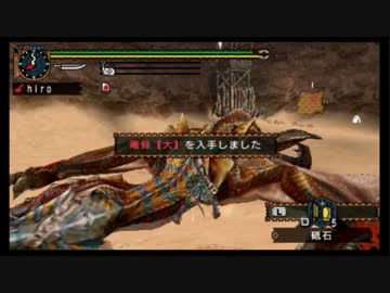 【MHP2G】 ティガ訓練　笛（アイテムなし）  １：５２
