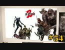 【初見】日本版ダークソウル２実況／盗賊物語２【オフライン】#54