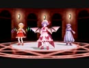 【MMD】StrikeEnemy【フラン、レミリア、パチュリー】