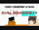 ゆっくり達のテキトーモットー競馬予想２７～米返しとか～
