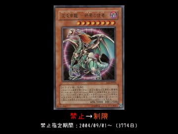 【制限改訂】遊戯王OCG リミットレギュレーション 2015/01/01＋エラッタ