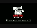 【GTA5】GTAオンライン 銀行強盗配信予告トレイラー