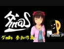 【ダm@s祭】テレビ局アイドル殺人事件 part 4【Novelsm@ster】