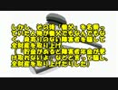 【ゆっくり怪談】誤認逮捕【怖い話】