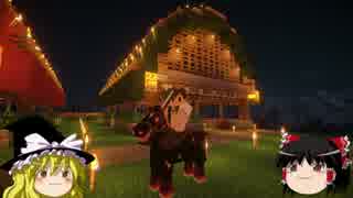 【Minecraft】大自然サファリクラフトpart9【ゆっくり実況】