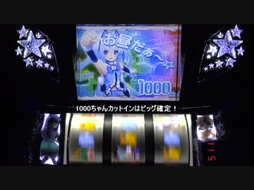 パチスロ ひぐらしのなく頃に煌 設定6 LEVEL.6