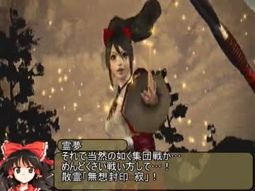 【三國無双6emp】幻想郷争奪戦その7