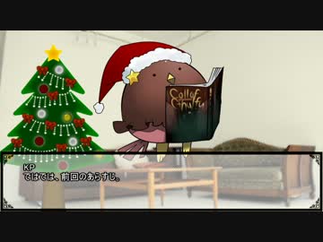 【クトゥルフ】死に至る水part11-前編【TRPG】