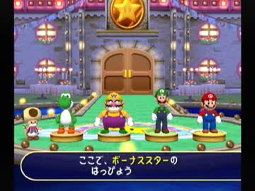 【実況】 歴代マリオパーティ祭り part final