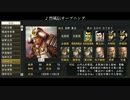 信長の野望・創造PK版　武将名鑑知略80～100（BGM歴代OP)