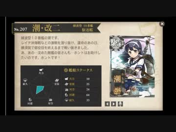 【コメントのみで攻略】不幸提督航海日誌！幸運は死んだ 204