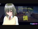 [ジンコウガクエン2]ガクセイさんずかん Vol.18 『慎』
