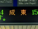 JR新日本橋駅の電光掲示板です。