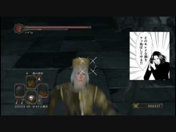 ダークソウル２　侵入　「まあな・・。」