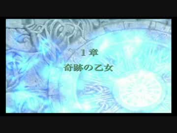 [1] ひさびさにFE『暁の女神』を実況プレイ