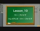 音楽理論 レッスン⑩ ツー・ファイブ とリレイテッド・ツー・ファイブ