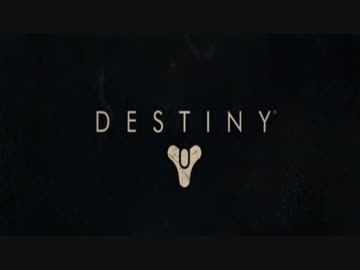 なあにこれ？（デスティニー）