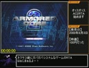 アーマード・コア2RTA 1時間29分33秒 Part1/4