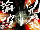 【MUGEN】ブロントさんでサバイバル300勝を目指す18【プレイヤー操作】