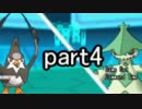 【実況】ムクホーク系統で勝利を目指すポケモンバトル part4【ORAS】