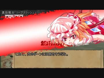 【東方卓遊戯】EXボスのSW2.0　3-8【SW2.0】