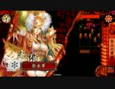 【戦国大戦】日本史好きなうｐ主が様々なデッキで上を目指す動画その32