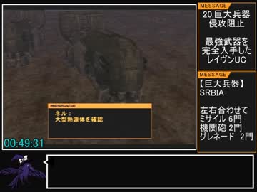アーマード・コア2RTA 1時間29分33秒 Part3/4