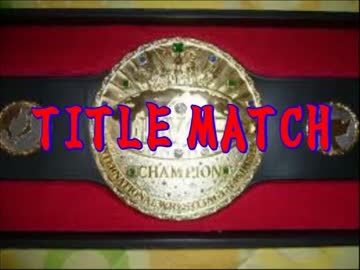 MUGENプロレス　チャンピオンシップバトル！４　タイトルマッチ